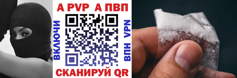 A-PVP мука  Купить  Саратов 