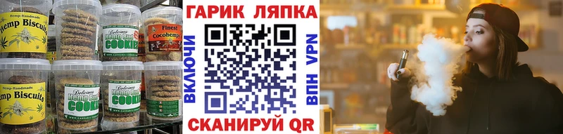 Купить где  Саратов  Canna-Cookies марихуана 