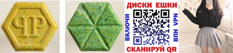 ЭКСТАЗИ 250 мг  Купить  Саратов 