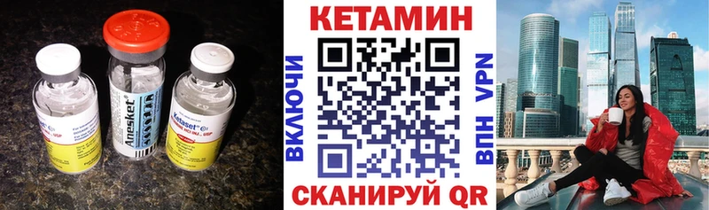 Купить закладки  Саратов  Кетамин VHQ 