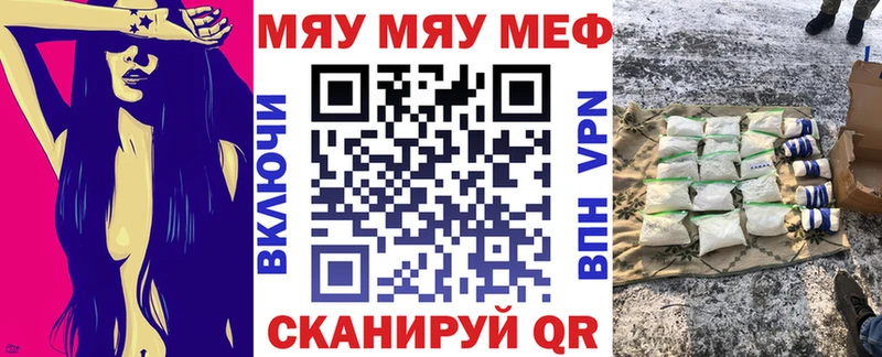 Мефедрон 4 MMC  Купить  Саратов 