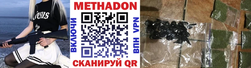 Метадон VHQ  Купить где  Саратов 